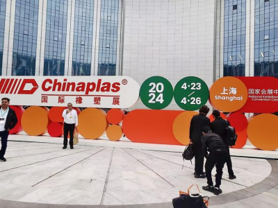 國亨塑膠科技閃耀2024中國橡塑展，引領(lǐng)行業(yè)新篇章，明年深圳站再見！
