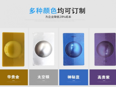 免噴涂的斑點(diǎn)材料，您確定不了解一下嗎？